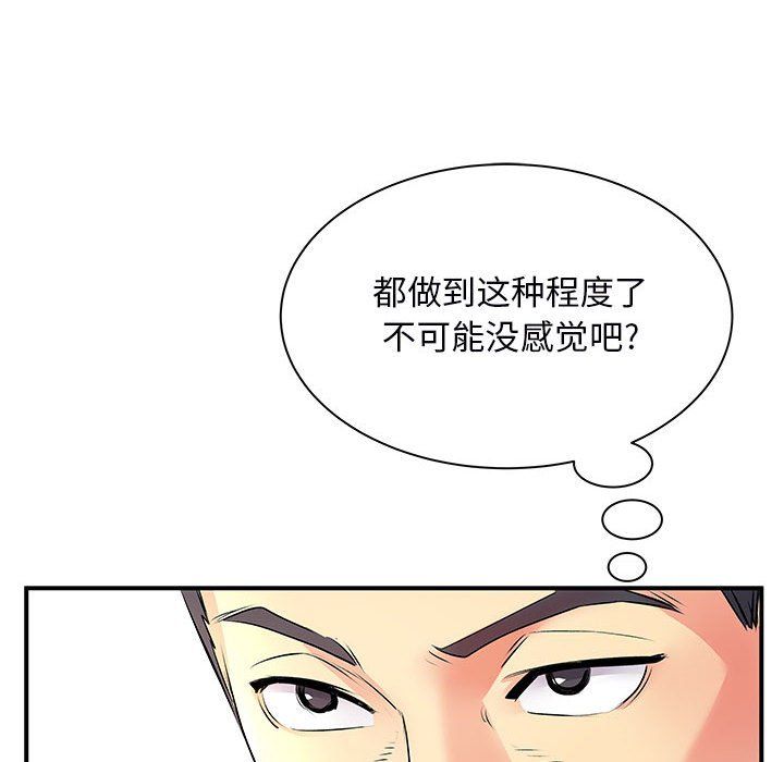 《離過婚的她》在线观看 第11话 漫画图片52