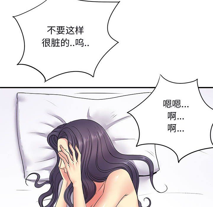 《離過婚的她》在线观看 第11话 漫画图片54