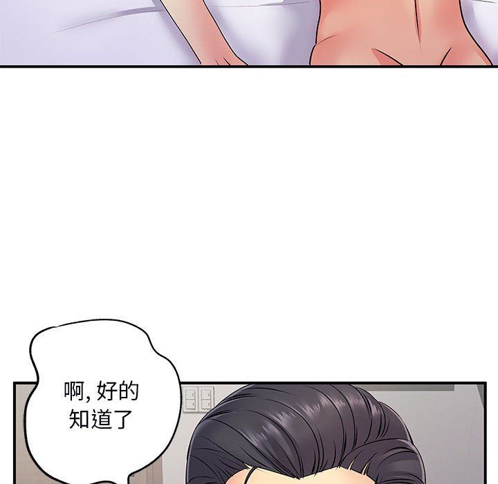 《離過婚的她》在线观看 第11话 漫画图片56