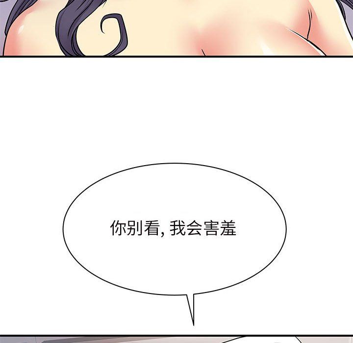 《離過婚的她》在线观看 第11话 漫画图片69