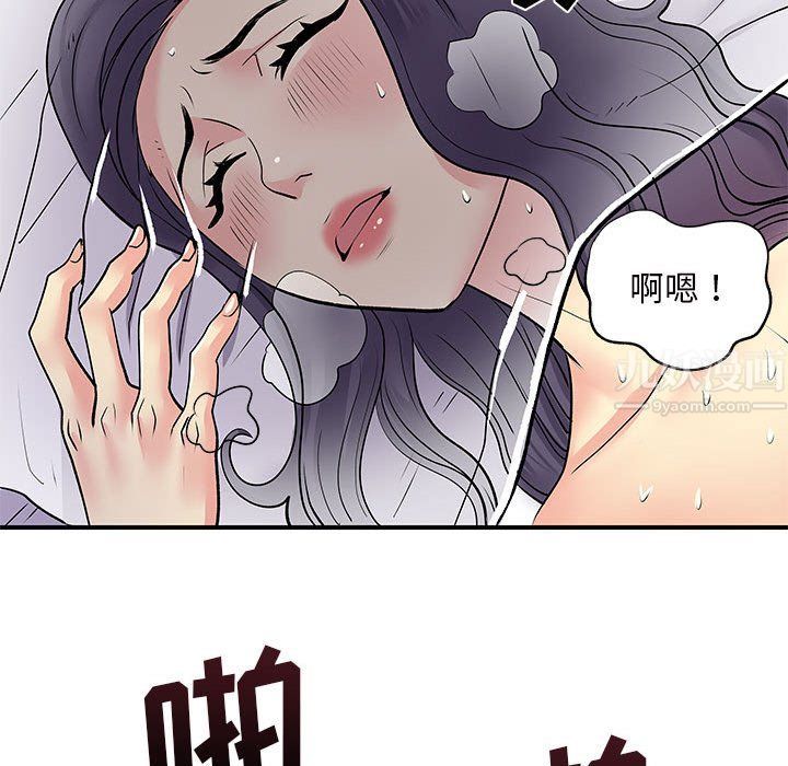 《離過婚的她》在线观看 第11话 漫画图片85