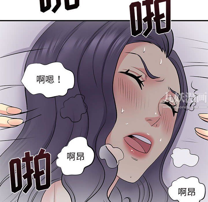 《離過婚的她》在线观看 第11话 漫画图片86