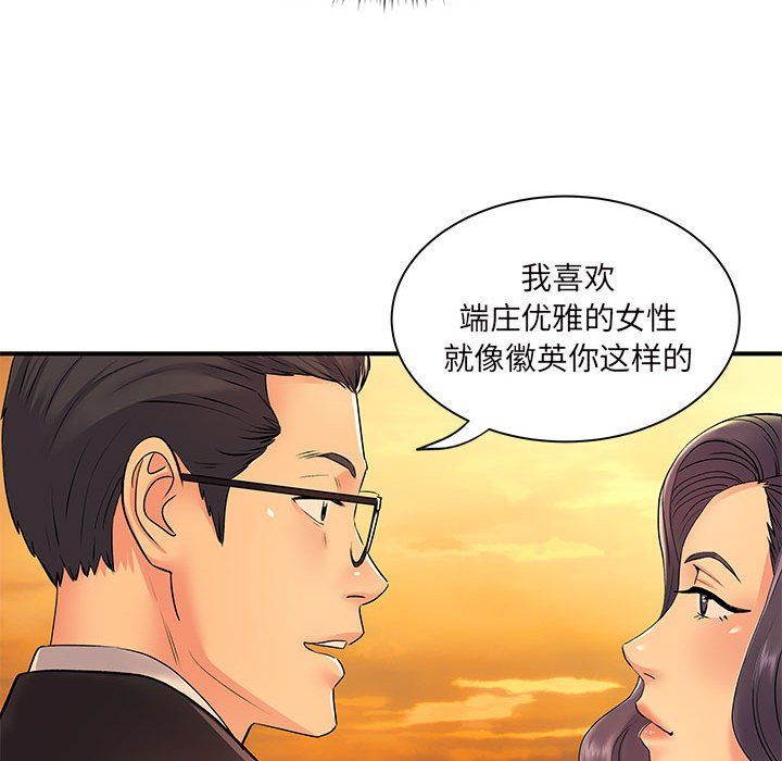 《離過婚的她》在线观看 第11话 漫画图片88