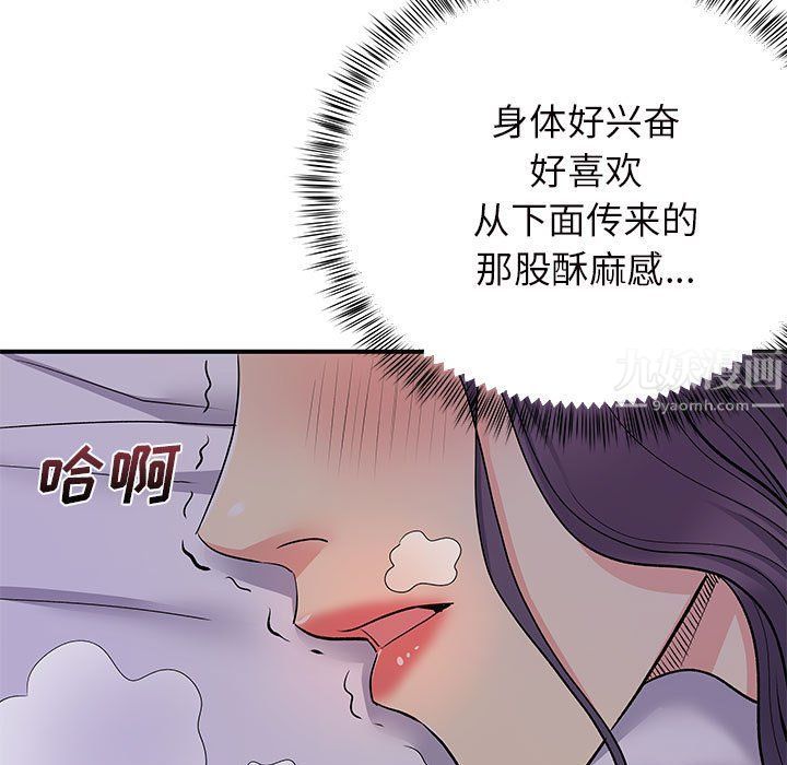 《離過婚的她》在线观看 第11话 漫画图片107