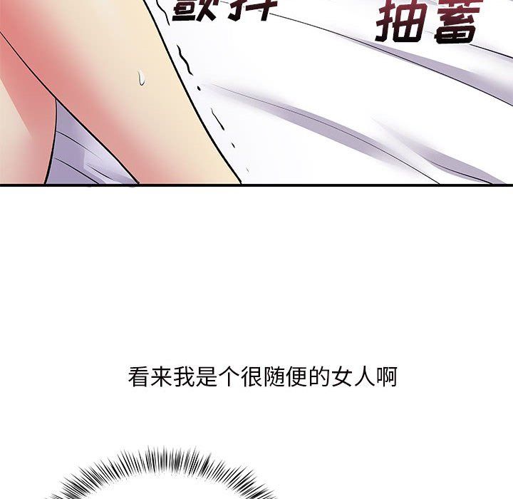 《離過婚的她》在线观看 第11话 漫画图片110