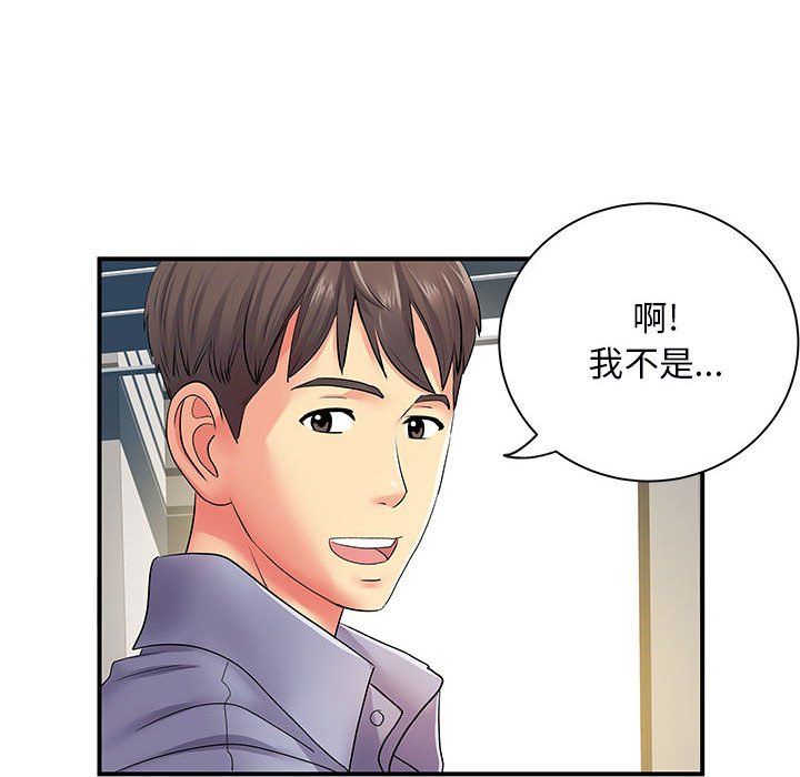 《離過婚的她》在线观看 第12话 漫画图片6