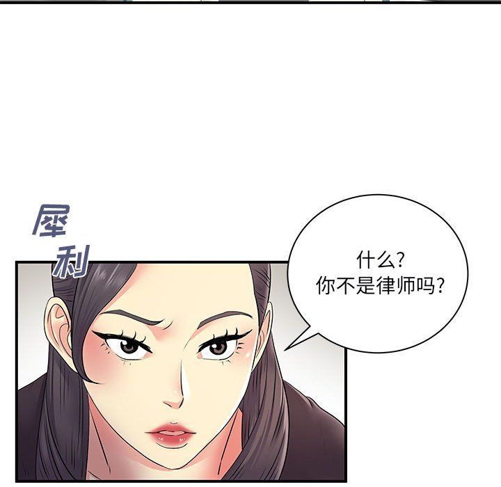 《離過婚的她》在线观看 第12话 漫画图片11