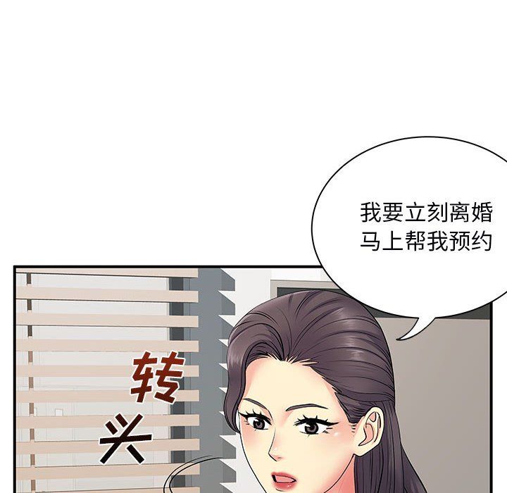 《離過婚的她》在线观看 第12话 漫画图片16