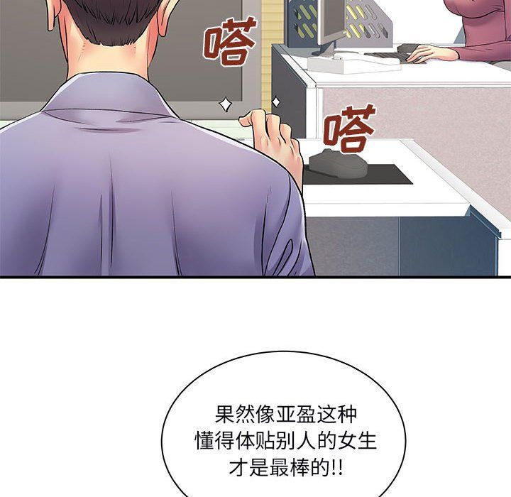 《離過婚的她》在线观看 第12话 漫画图片22