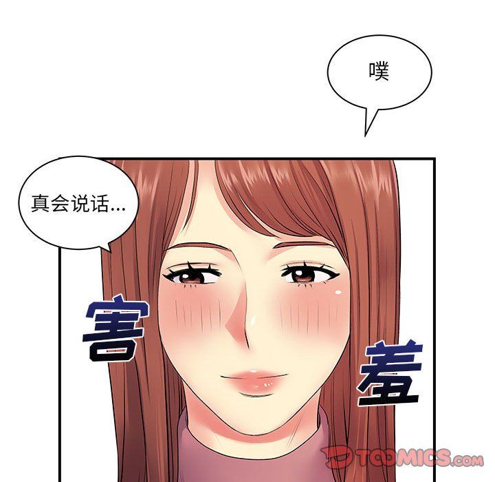 《離過婚的她》在线观看 第12话 漫画图片24