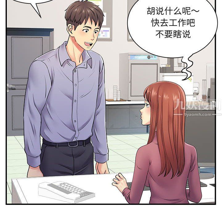 《離過婚的她》在线观看 第12话 漫画图片26