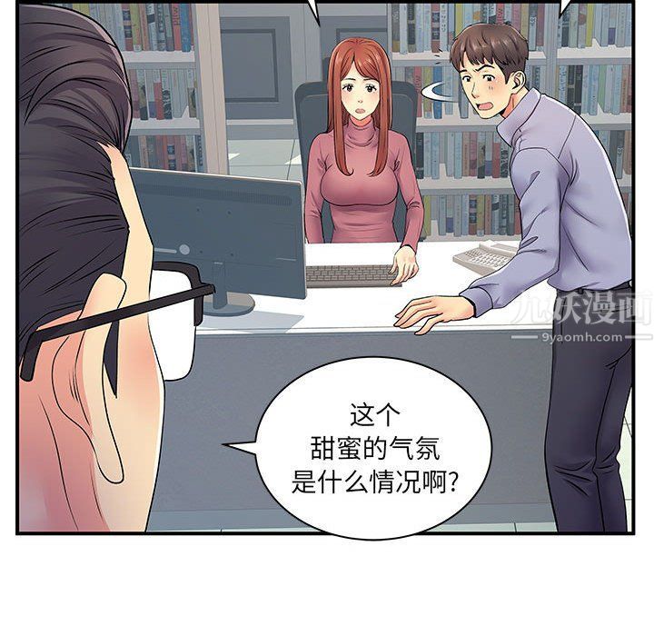 《離過婚的她》在线观看 第12话 漫画图片29