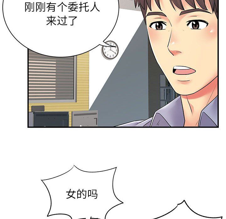 《離過婚的她》在线观看 第12话 漫画图片32