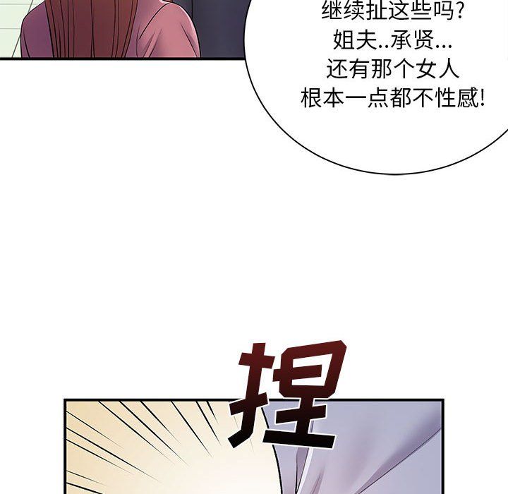 《離過婚的她》在线观看 第12话 漫画图片36