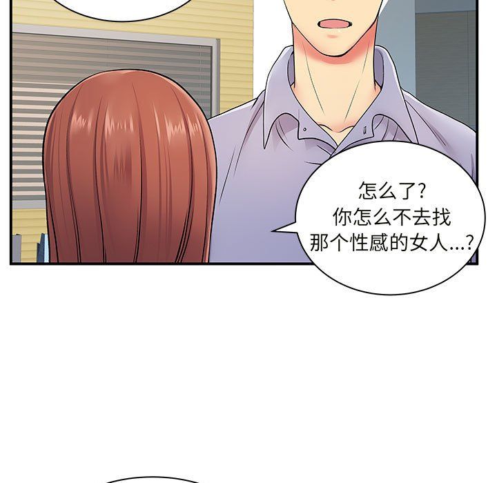 《離過婚的她》在线观看 第12话 漫画图片46