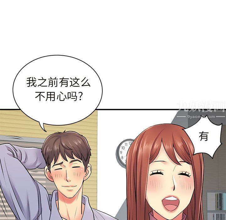 《離過婚的她》在线观看 第12话 漫画图片54