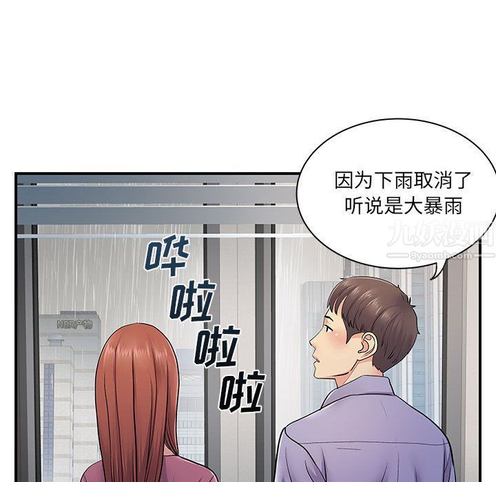 《離過婚的她》在线观看 第12话 漫画图片59