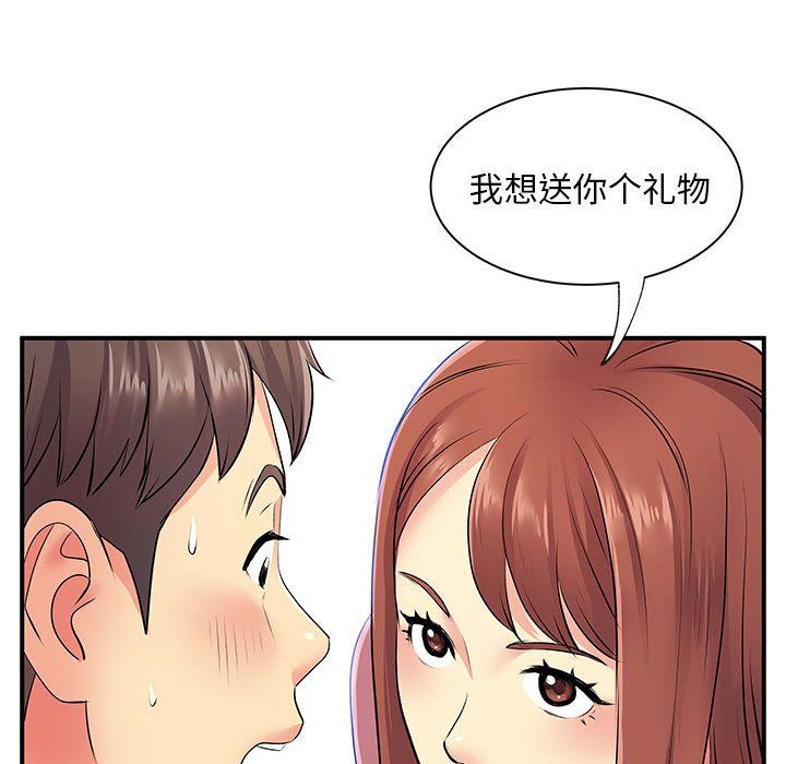 《離過婚的她》在线观看 第12话 漫画图片63