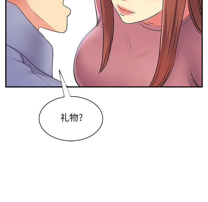 《離過婚的她》在线观看 第12话 漫画图片64