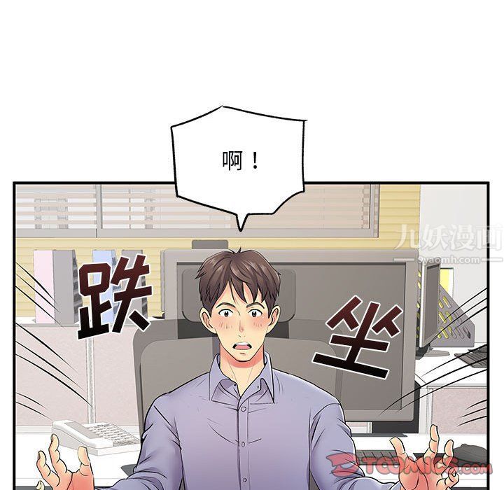 《離過婚的她》在线观看 第12话 漫画图片66