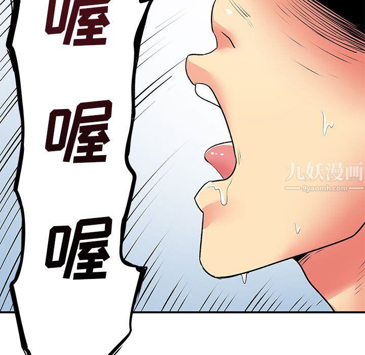 《離過婚的她》在线观看 第12话 漫画图片106