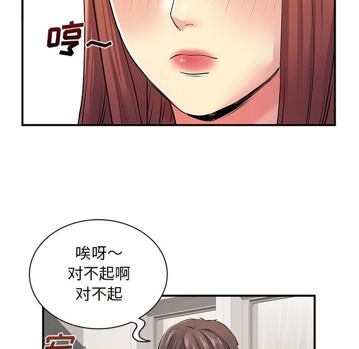 《離過婚的她》在线观看 第12话 漫画图片118