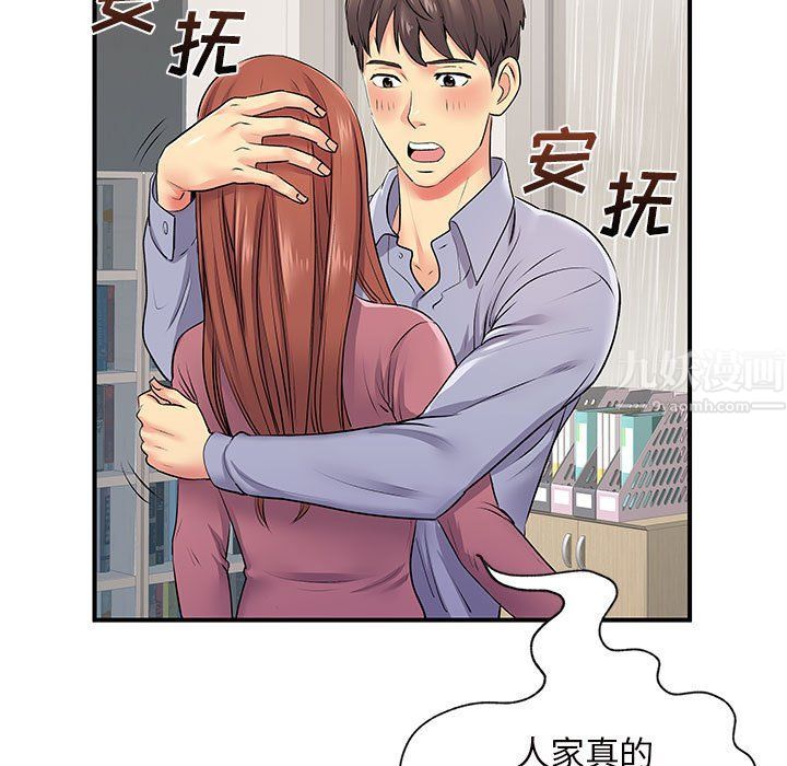 《離過婚的她》在线观看 第12话 漫画图片119