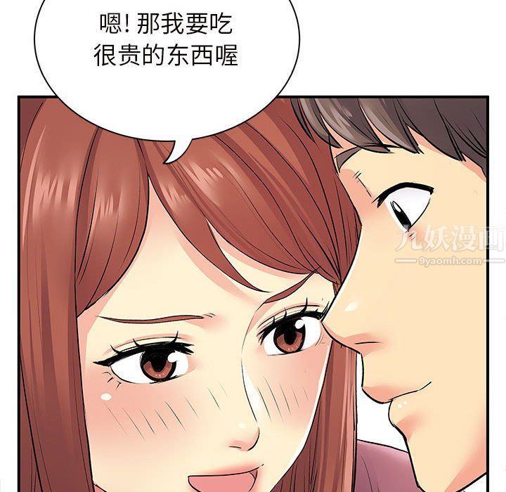 《離過婚的她》在线观看 第12话 漫画图片122