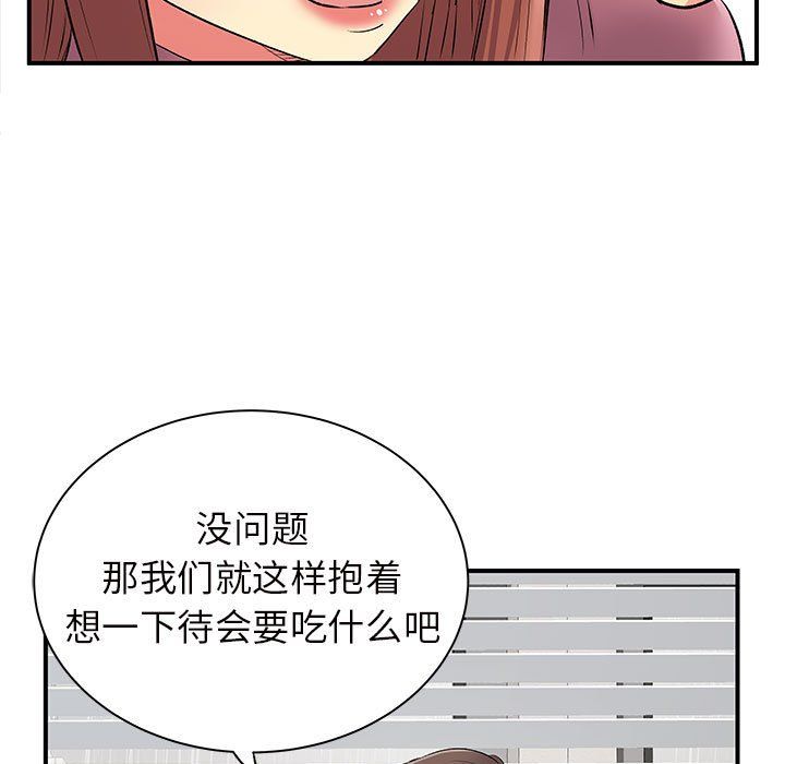 《離過婚的她》在线观看 第12话 漫画图片123