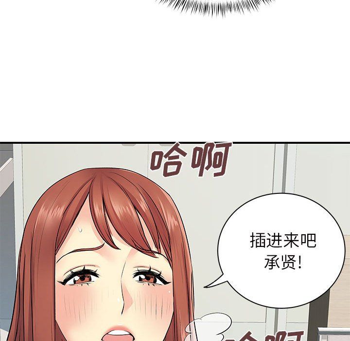 《離過婚的她》在线观看 第13话 漫画图片10