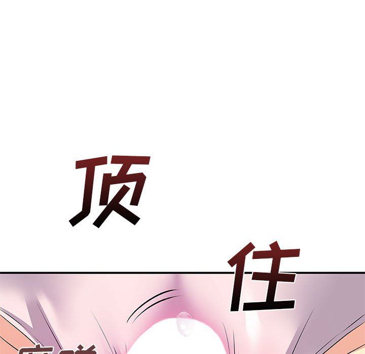 《離過婚的她》在线观看 第13话 漫画图片13