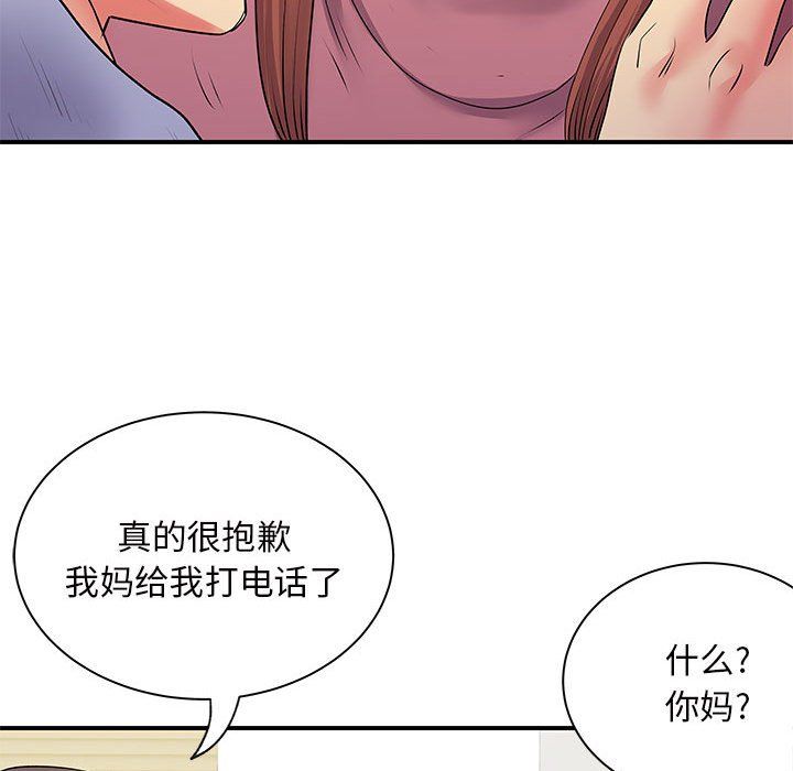 《離過婚的她》在线观看 第13话 漫画图片27