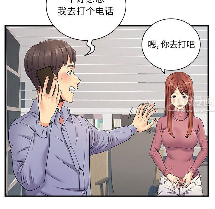 《離過婚的她》在线观看 第13话 漫画图片31