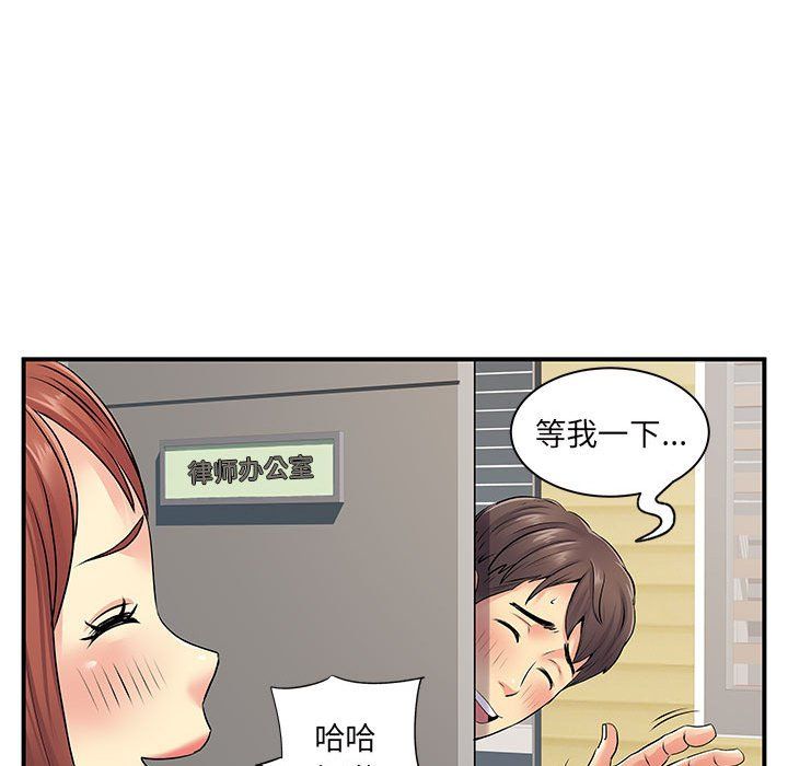 《離過婚的她》在线观看 第13话 漫画图片32