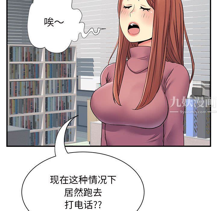 《離過婚的她》在线观看 第13话 漫画图片34