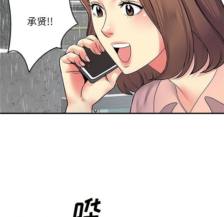 《離過婚的她》在线观看 第13话 漫画图片43