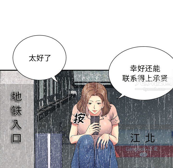 《離過婚的她》在线观看 第13话 漫画图片46