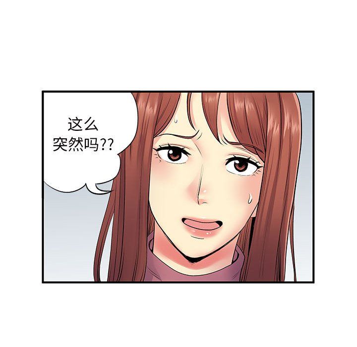 《離過婚的她》在线观看 第13话 漫画图片50