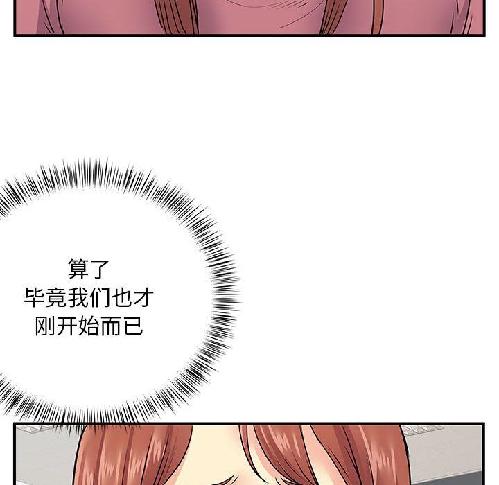 《離過婚的她》在线观看 第13话 漫画图片60