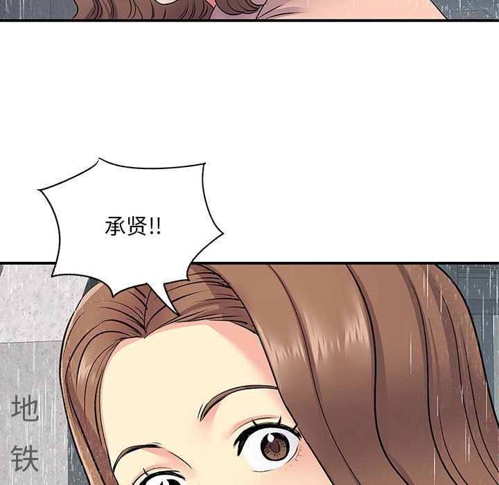 《離過婚的她》在线观看 第13话 漫画图片69