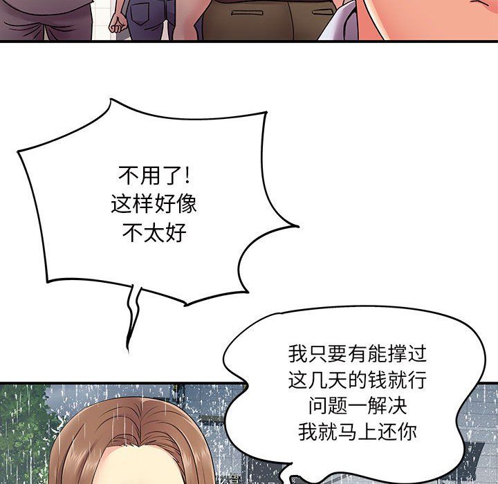 《離過婚的她》在线观看 第13话 漫画图片78