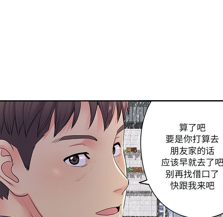 《離過婚的她》在线观看 第13话 漫画图片81