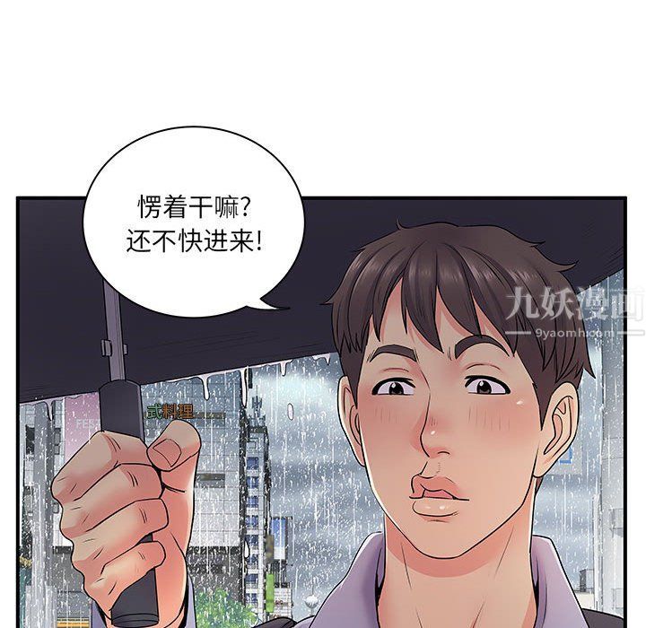 《離過婚的她》在线观看 第13话 漫画图片84