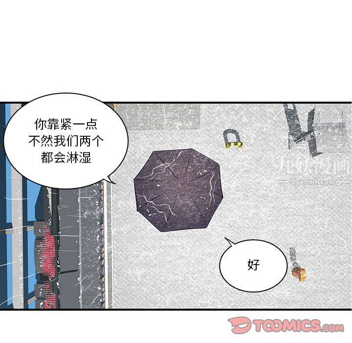 《離過婚的她》在线观看 第13话 漫画图片87