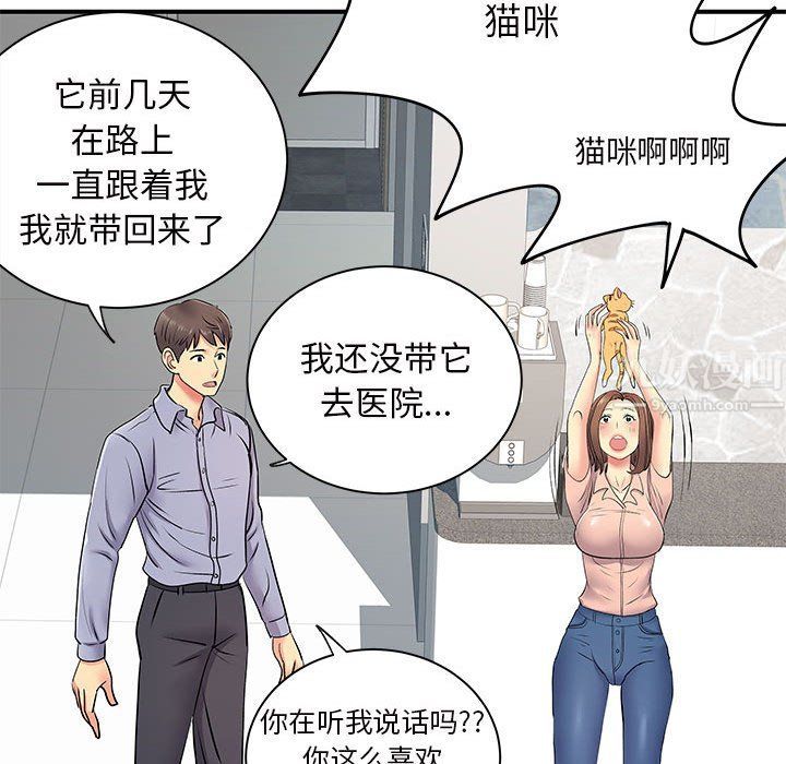 《離過婚的她》在线观看 第13话 漫画图片100