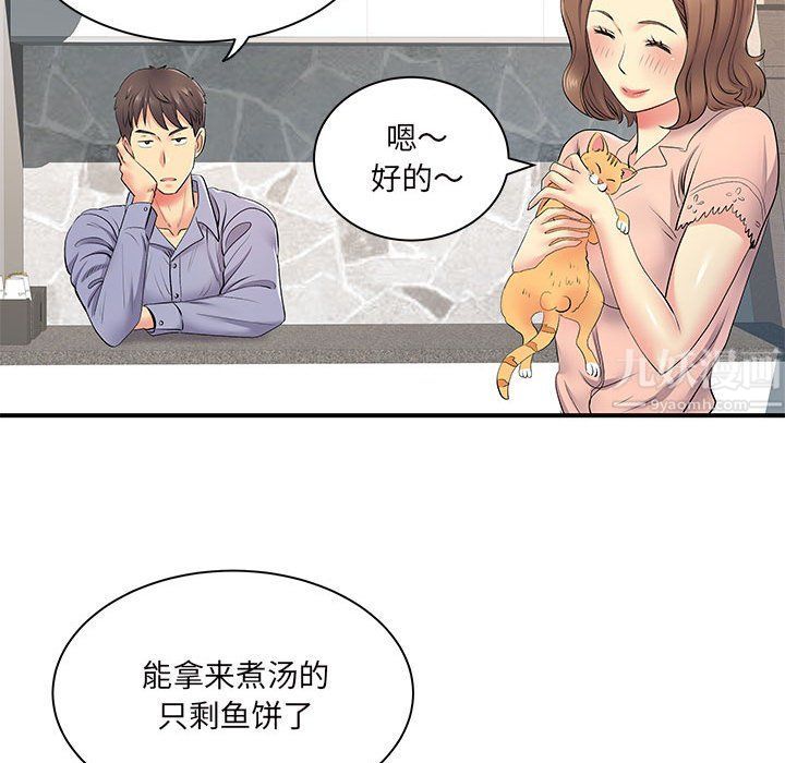 《離過婚的她》在线观看 第13话 漫画图片102