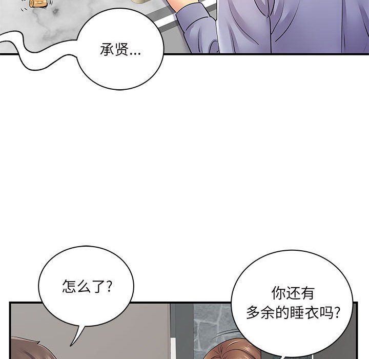 《離過婚的她》在线观看 第13话 漫画图片105