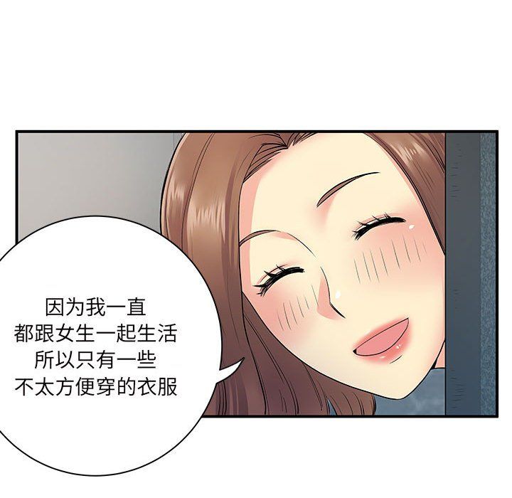 《離過婚的她》在线观看 第13话 漫画图片107