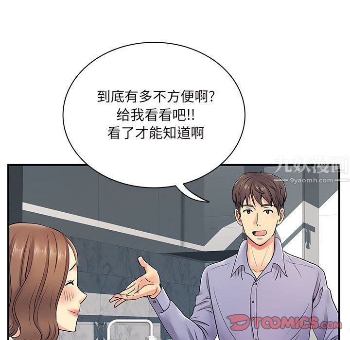 《離過婚的她》在线观看 第13话 漫画图片108