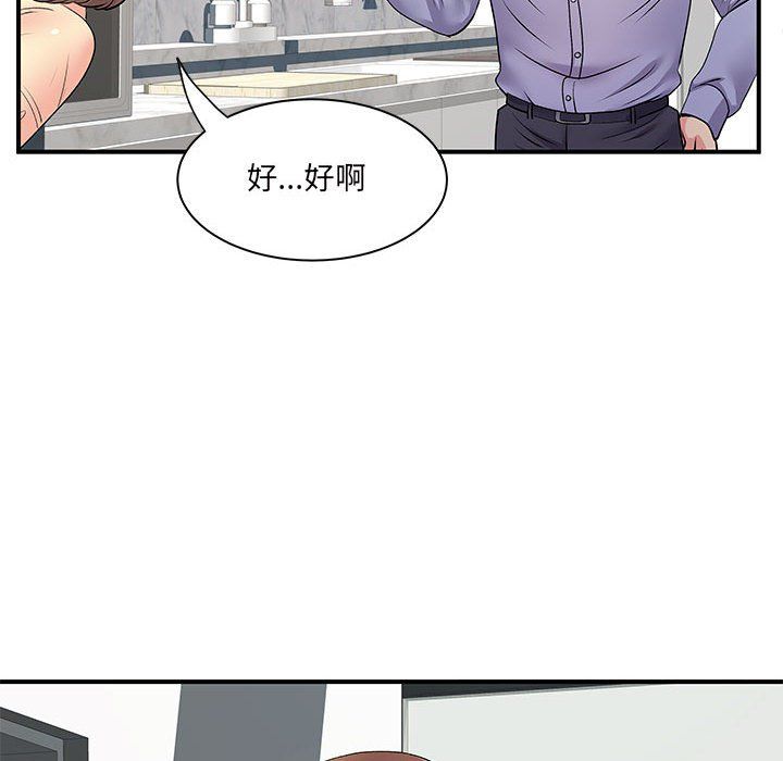 《離過婚的她》在线观看 第13话 漫画图片109